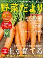 With Appendix) De Vegetables, July 2025.