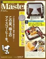 有贈品)MonoMaster 2025年7月號