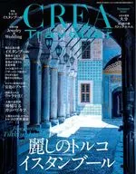 付録付)CREA TRAVELLER 2025年7月号