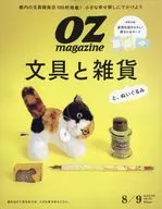 付録付)OZ magazine 2025年8月号