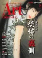 ARTcollectors’ 2025年8月号 アートコレクターズ