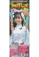 アド街っぷ SWEET 2022 JUL vol.110