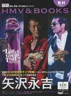 月刊 ローチケ 2021年5月15日号 NO.167 LAWSON TICKET 
