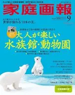 付録付)家庭画報プレミアムライト版 2025年9月号