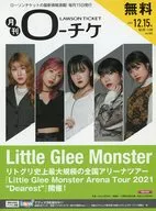 月刊 ローソンチケット 2020年12月15日号 NO.162