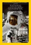 NATIONAL GEOGRAPHIC日本版 2025年9月号 ナショナルジオグラフィック