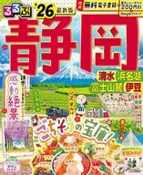 るるぶ静岡清水浜名湖富士山麓伊豆’26