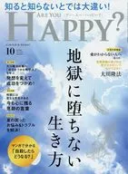 アー・ユー・ハッピー? 2025年10月号