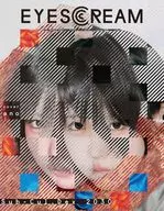 EYESCREAM 2025年10月号 アイスクリーム