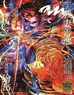 anan(アン・アン)2462号増刊 スペシャルエディション 素を磨く