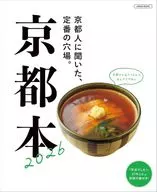 京都本