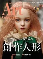 ARTcollectors’ 2025年10月号 アートコレクターズ