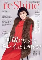 reShine 2025年秋号