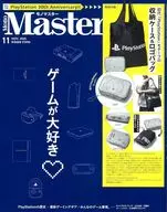 付録付)MonoMaster 2025年11月号