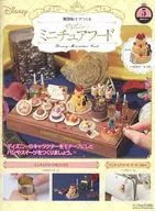 付録付)ディズニーミニチュアフード 全国版 5