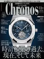 付録付)クロノス日本版 2025年11月号
