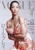 VOGUE JAPAN 2025年12月号