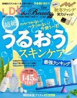 付録付)LDK the Beauty mini 2025年12月号