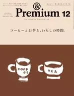 ＆Premium(アンドプレミアム) 2025年12月号