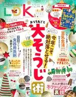 付録付)LDK(エルディーケー) 2025年12月号