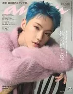anan(アン・アン) 2025年10月29日号