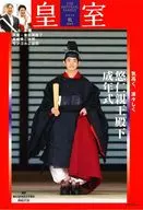 皇室 THE IMPERIAL FAMILY 108