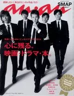anan(アン・アン) 2014年12月17日号