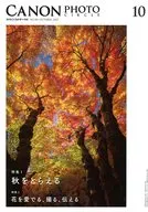 CANON PHOTO CIRCLE 2025年10月号 キヤノンフォトサークル