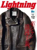 Lightning 2025年12月号 ライトニング