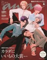 anan(アン・アン) 2025年11月5日号