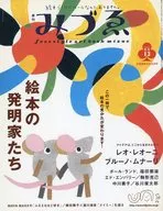 季刊美づゑ2004年12月號別冊美術手帖