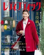 付録付)レディブティック 2025年12月号