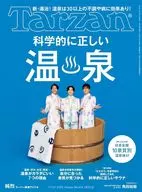 ターザン 2025年11月27日号