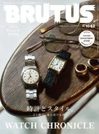 付録付)BRUTUS 2025年11月15日号