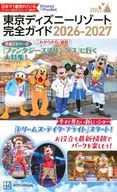 東京ディズニーリゾート 完全ガイド 2026－2027
