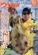 つり情報 2025年12月1日号