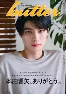 butter 2 HMV限定版 本田響矢ver.