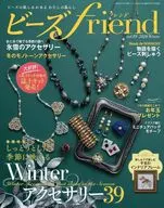 ビーズfriend 2026年1月号