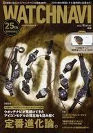 付録付)WATCH NAVI 2026年1月号