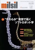 milsil 2021年 No.4 Vol.14 ミルシル