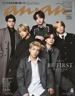 anan(アン・アン)2471号増刊 スペシャルエディション とっておきの贈り物2025