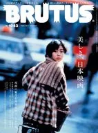 BRUTUS 2025年12月1日号