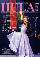 HULA Le’a(フラレア) 2025年12月号