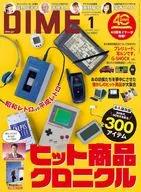 DIME(ダイム) 2026年1月号