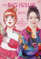 THE BIG ISSUE 日本版 2025年5月1日 VOL.502
