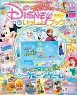 付録付)ディズニーといっしょブック 2026年1月号