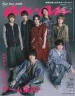 anan(アン・アン) 2025年12月3日号