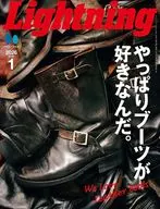 Lightning 2026年1月号 ライトニング