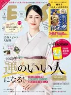 付録付)ESSE 2026年1月号 エッセ