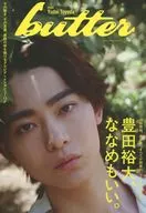 butter 2 HMV限定版 豊田裕大ver.